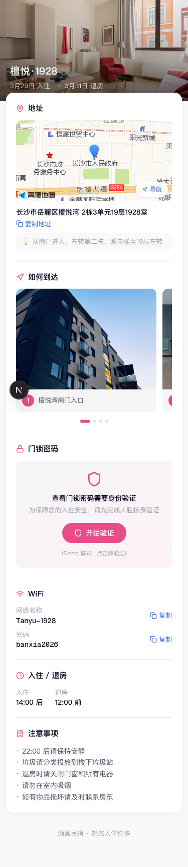 发布与分享