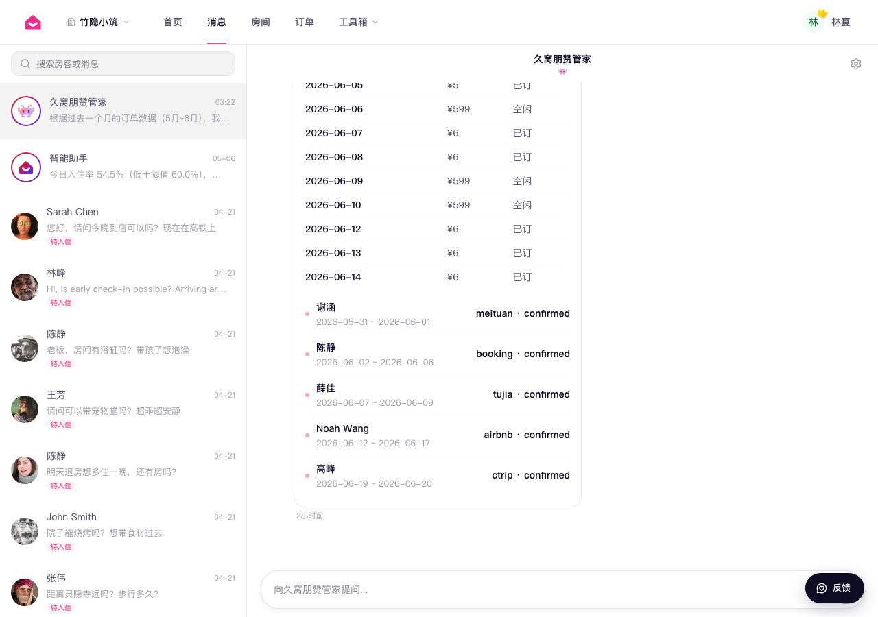 进入消息中心