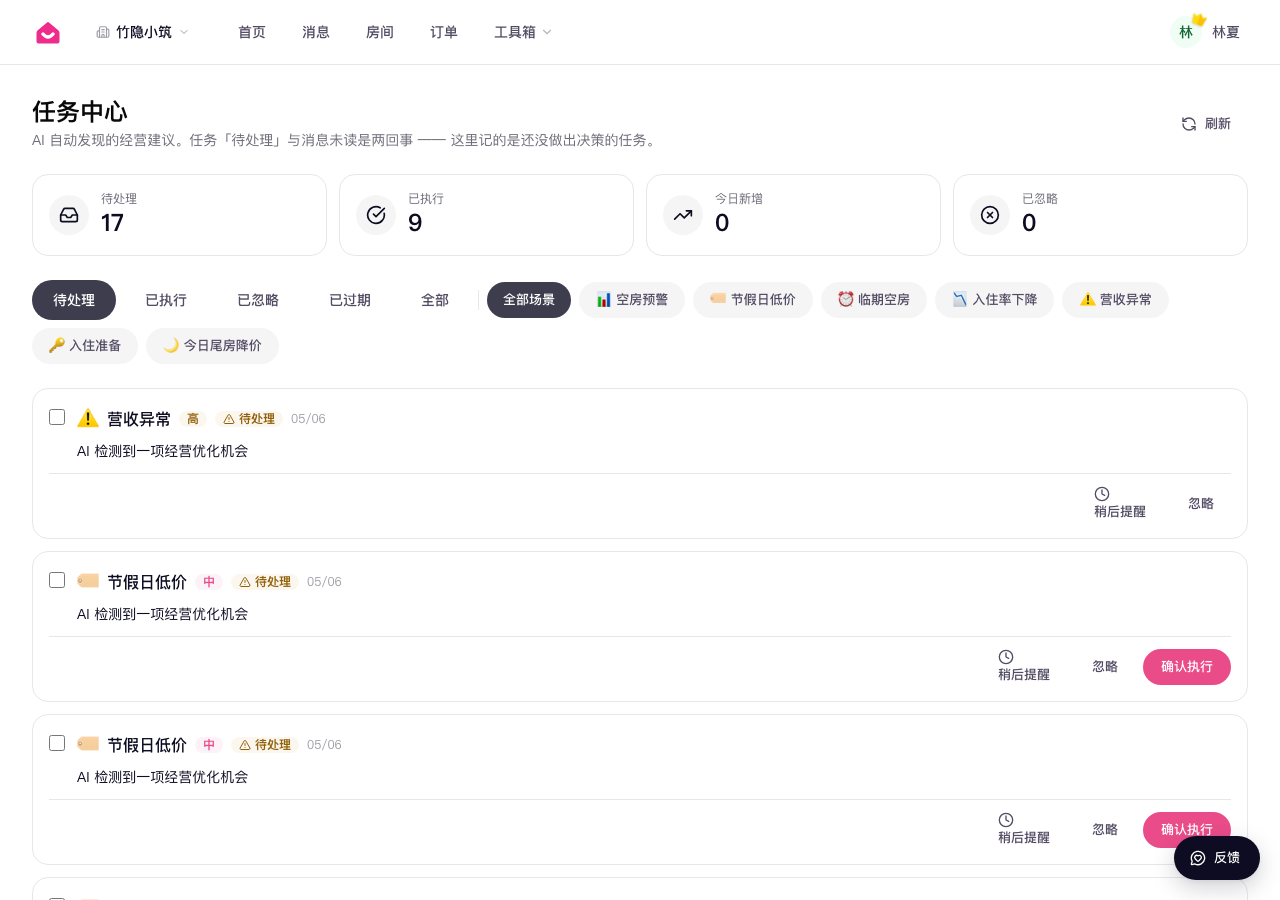 进入任务中心